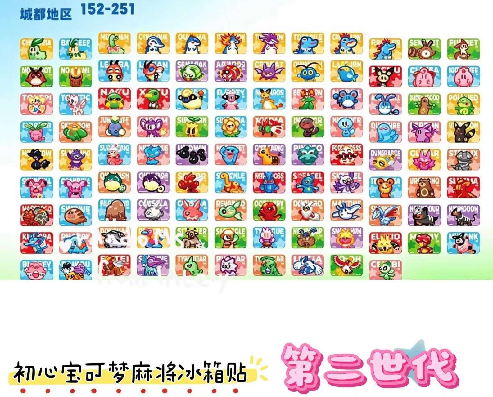 7.23 chu xin wen chuang Pokemon mahjong fridge magnet 初心文创 宝可梦 麻将冰箱贴 九世代之第二世代