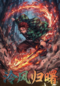 7.24 fu ka ying hua Demon Slayer ling feng gui shu metal card 浮卡映画 鬼灭之刃 泠风归属 金属卡