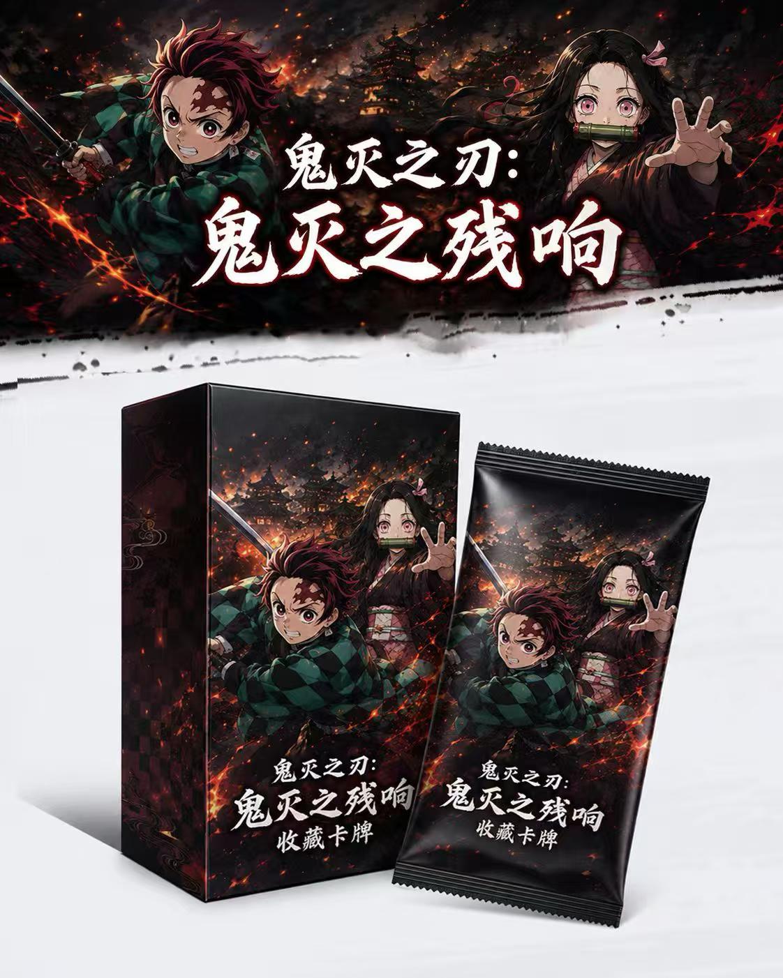 8.10 wa ka wen chuang Demon Slayer Collection card 哇卡文创 鬼灭之刃 收藏小卡