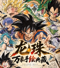 9.15 wai mao te gong Dragon Ball Hand-drawn replication W02 外贸特供 龙珠 手绘复刻 第二弹