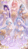 8.24 yu ka she mi tao cheng shu shi goddess card W02 遇卡社 蜜桃成熟时 妹卡 第二弹