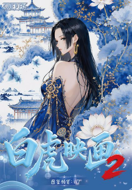 6.8 bai hu ying hua One Piece Metal Card W02 白虎映画 海贼王 金属卡 二弹