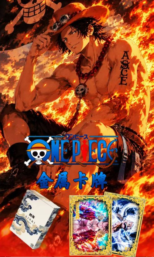 8.17 si hai wen chuang One Piece Metal Card W03 四海文创 海贼王 金属卡 第三弹