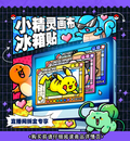 8.17 jing xi Pokemon Canvas fridge magnet 鲸喜 小精灵 画布冰箱贴8.16号更新