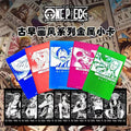 4.27 wan he wen chuang One Piece Metal small card W03