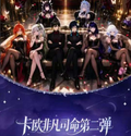 7.27 ka ou fei fan si ming Genshin Impact acrylic card W02 卡欧非凡 司命 原神 亚克力卡 二弹