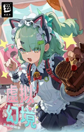 7.24 bai ye wen chuang Zenless Zone Zero xu ni huan jing tear card 白夜文创 绝区零 虚拟幻境 撕撕乐