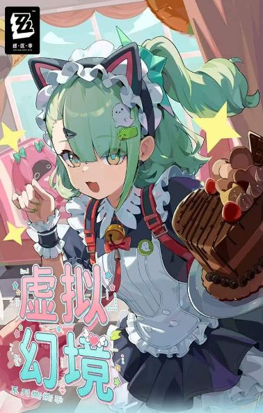 7.24 bai ye wen chuang Zenless Zone Zero xu ni huan jing tear card 白夜文创 绝区零 虚拟幻境 撕撕乐