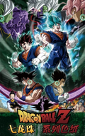 6.26 bai ye wen chuang Dragon Ball lie kong sui feng coloured paper 白夜文创 七龙珠 裂空碎锋 色纸