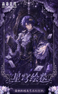 8.12 sen yu hua niao honkai star rail xing qiong hui juan A5 color paper 森语花茑 崩坏星穹铁道 星穹绘卷 A5色纸
