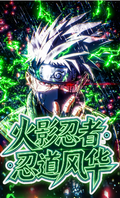 5.7 su he wen chuang Naruto ren dao feng hua Acrylic colored paper 苏和文创 火影忍者 忍道风华 全亚克力色纸