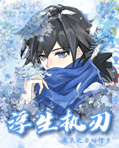 7.3 jin shi wen chuang Demon Slayer fu sheng zhi ren postcard W01 槿时文创 鬼灭之刃 浮生执刃刃 明信片 第一弹