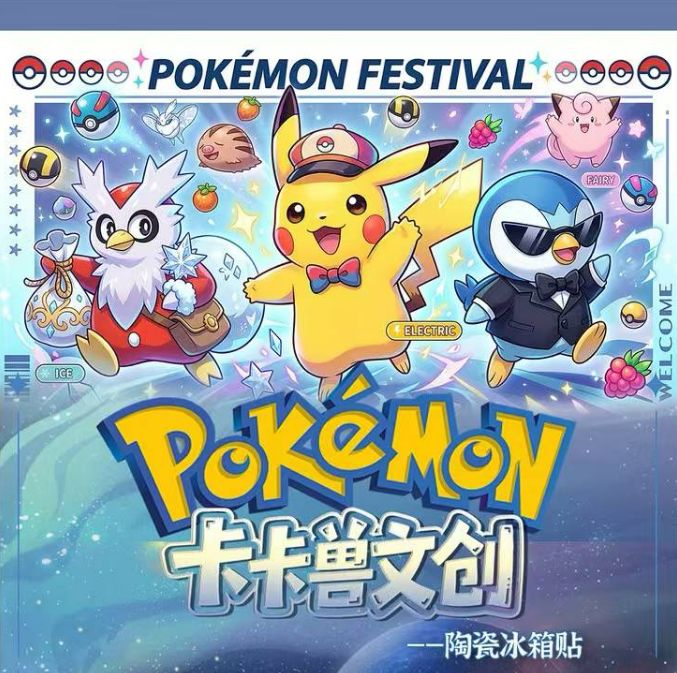 6.10 ka ka shou wen chuang Pokemon Ceramic fridge magnet W02 卡卡兽文创 宝可梦 陶瓷冰箱贴 W02
