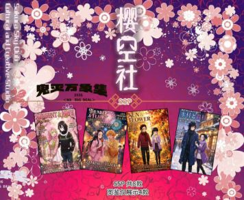 4.28 ying kong she Demon Slayer gui mie wan xiang ji A6 card