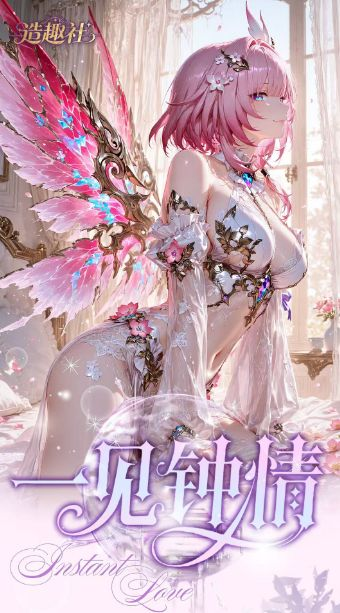 9.29 Zaoqu Society Instant Love goddess card 造趣社 一见钟情 妹卡