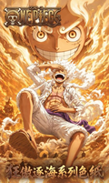 6.2 shi guang ji One Piece kuang ao zhu hai coloured paper 拾光集 海贼王 狂傲逐海 色纸