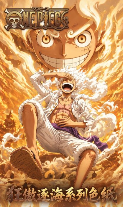 6.2 shi guang ji One Piece kuang ao zhu hai coloured paper 拾光集 海贼王 狂傲逐海 色纸