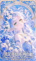 7.10 huo hu wen chuang Frieren qing wu ji yi Acrylic colored paper 火狐文创 葬送的芙莉莲 清芜寄忆 亚克力色纸