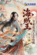 4.29 bei hai ying hua One Piece Acrylic colored paper W05 北海映画 海贼王 全亚克力色纸 第五弹