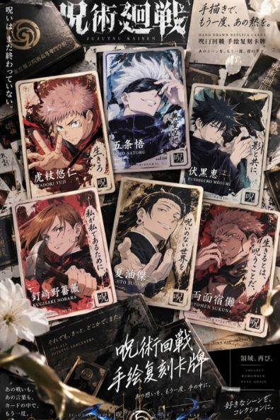 9.22 Jujutsu Kaisen Hand-drawn replica card 咒术回战 手绘复刻卡牌