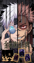 8.7 jian xin xin wen chuang Jujutsu Kaisen Metal diamond-encrusted card W02 简心*信文创 咒术回战 全金属镶钻卡牌 第二弹