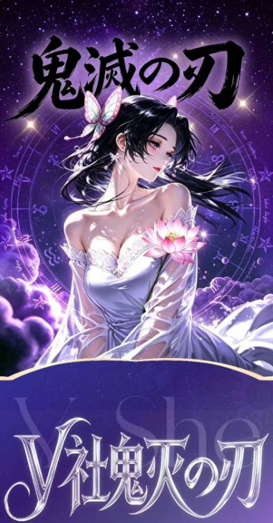 6.30 V she Demon Slayer Metal card enamel W01 V社 鬼灭之刃 全金属卡珐琅 第1弹