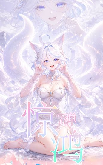 9.7 chao ka she jing hong goddess card W07 潮卡社 惊鸿 妹卡 第7弹