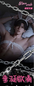 4.29 tian dou wen chuang chui xian yu di god Acrylic colored paper 甜豆文创 垂涎欲滴  男神 亚克力色纸