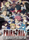 7.2 bai ye wen chuang Fairy Tail ran hun mo zhen colored paper 白夜文创 妖精的尾巴 燃魂魔阵 色纸