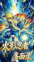 5.13 su he wen chuang Naruto duo mian lu Acrylic colored paper 苏和文创 火影忍者 多面录 全亚克力色纸