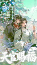 7.1 shi guang ji tian guan ci fu hui meng xian yuan god Acrylic colored paper 拾光集文创 天官赐福 绘梦仙缘 男神 亚克力色纸