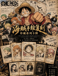 9.16 wai mao te gong One Piece Hand-drawn replication 外贸特供 海贼 手绘复刻