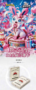 7.27 shu nian dong man Pokemon Metal embossed card 数念动漫 宝可梦 金属浮雕卡