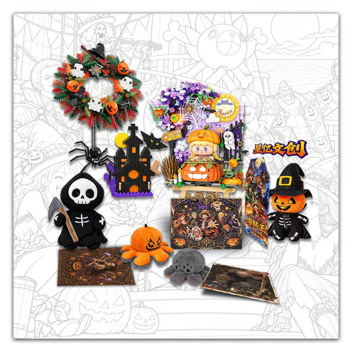 10.20 xing yi wen chuang One Piece wan sheng kuang huan ye tear card 星亿文创 海贼王 万圣狂欢夜 大撕撕乐