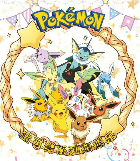 5.29 qi dian wen chuang Pokemon yuan meng tong nian tear card 奇点文创 宝可梦 圆梦童年 撕撕乐
