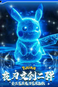 6.2 ye ren wen chuang Pokemon Acrylic artistic color paper W02 夜刃文创 宝可梦 全亚克力艺术色纸 W02