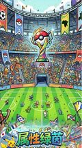 6.22 fu ka ying hua shu xing lv yin Pokemon coloured paper 浮卡映画 属性绿茵 宝可梦 色纸