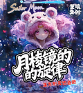 4.22 yi jing yue leng jing de xuan lv Sailor Moon coloured paper