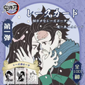 8.11 mi duo gu Demon Slayer Lace gilded postcard W01 米多谷 鬼灭之刃 蕾丝鎏金明信片 第一弹
