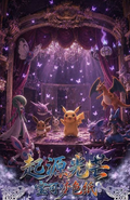 5.20 huo hu wen chuang qi yuan guang mang Pokemon coloured paper 火狐文创 起源光芒 宝可梦 色纸