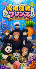 8.18 yan xu wen chuang Jujutsu Kaisen Acrylic colored paper 焰序文创 咒术回战 全亚克力色纸