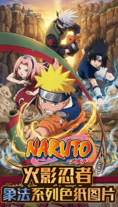 7.16 xing yue wen chuang Naruto xiang fa xi lie colored paper 星跃文创 火影忍者 象法系列 色纸