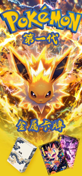 7.23 si hai wen chuang shen qi Pokemon Metal Card W01 四海文创 神奇 宝可梦 金属卡 第一弹