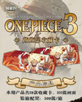5.27 yi wen chuang One Piece tear card W03 易文创 海贼王 撕撕乐 第三弹
