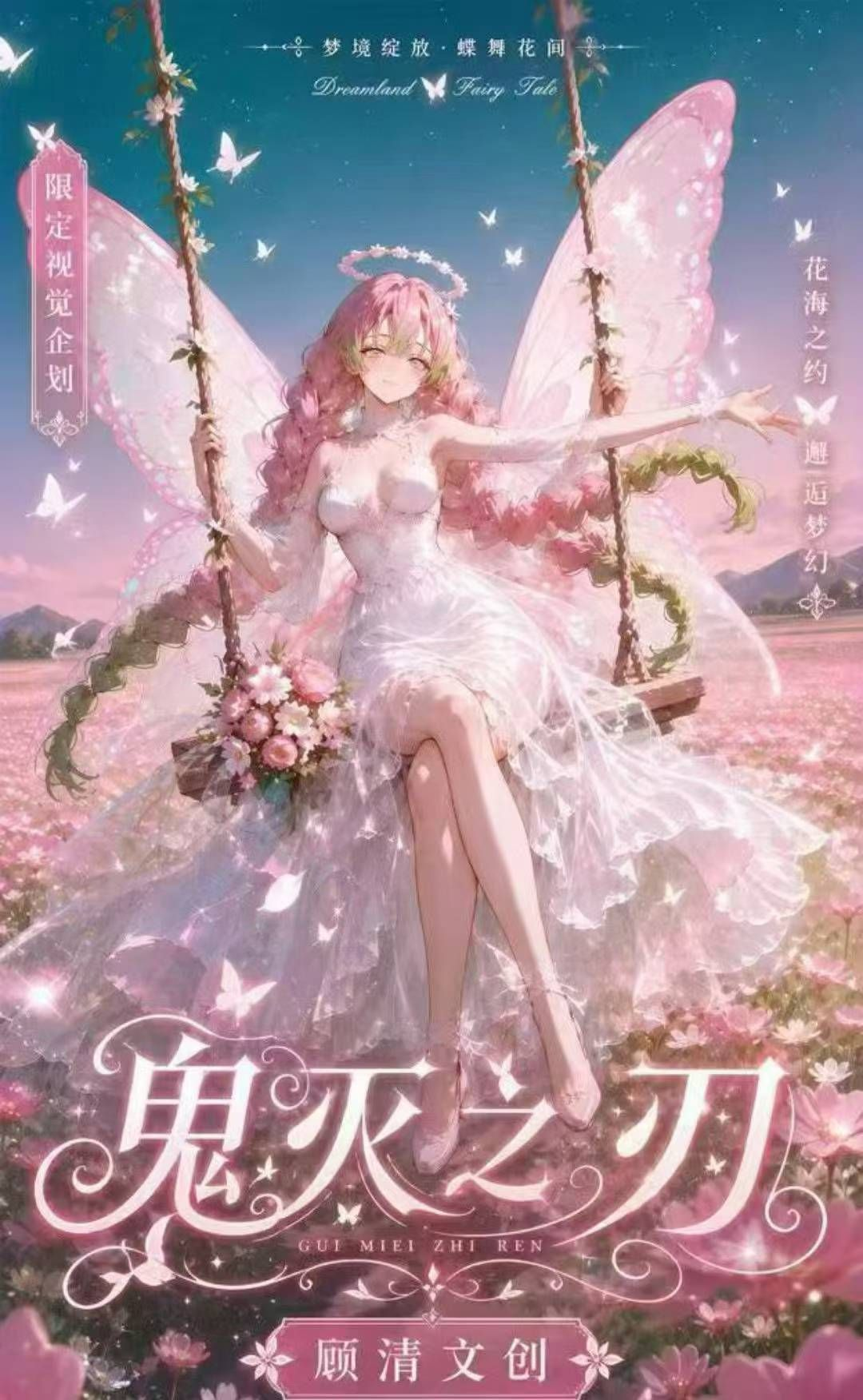 5.12 gu qing wen chuang Demon Slayer Acrylic colored paper 顾清文创 鬼灭之刃 全亚克力色纸