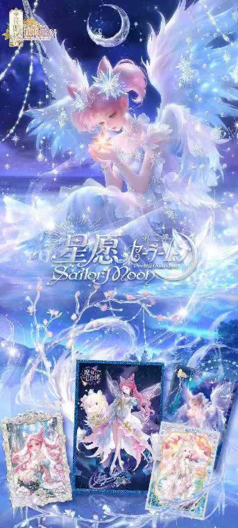 4.22 hua jian she xin yuan Sailor Moon A6 acrylic double-flash color paper W02
