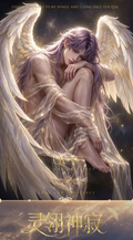7.28 xing can wen chuang Love and Deepspace ling ling shen ji A5 god card W01 星璨文创 恋与深空 灵翎神寂 A5男神卡 第一弹
