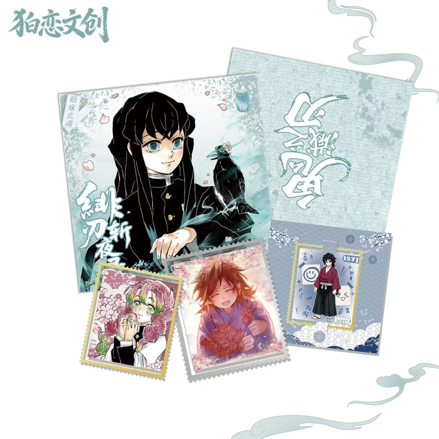 5.21 bo lian wen chuang Demon Slayer qing si chan die Metal stamp bookmark W04 狛恋文创 鬼灭之刃 青丝缠牒 金属邮票书签 第四弹