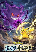7.8 shi guang ji wen chuang Pokemon dou zhi ang yang Acrylic colored paper 拾光集文创 宝可梦 斗志昂扬 亚克力色纸