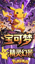 6.9 su he wen chuang Pokemon jing ling huan jing tear card 苏和文创 宝可梦 精灵幻景 撕撕乐